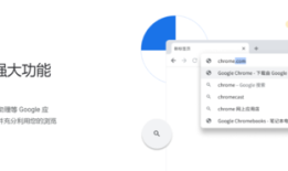 电脑版谷歌浏览器是叫Chrome吗_和手机版是同步的吗chrome手机版「电脑版谷歌浏览器是叫Chrome吗_和手机版是同步的吗」